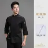 Uniforme de chef de color liso, ligeramente elástico, fácil de lavar, de manga larga, para restaurantes occidentales, cocinas de hotel, ropa de trabajo, repostería, con logo impreso, para hombres