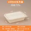 Caja de almuerzo biodegradable de almidón de maíz rectangular desechable caja de embalaje para llevar caja de almuerzo de doble compartimento tazón redondo grado alimenticio