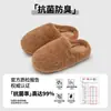 Pantuflas de Piel Jie Liya Estilo Invierno Hogar Interior Ligeras Antideslizantes Silenciosas Cálidas de Felpa Algodón para Mujeres para Usar Afuera en Invierno
