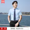 Camisa Profissional Masculina e Feminina Mesmo Estilo Camisa de Manga Curta Terno Formal de Escritório Consultor Imobiliário Loja 4S Roupa de Trabalho para Empresa