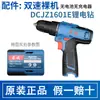 Taladro de Mano Recargable Dongcheng Cargador de Batería de Litio 12V Accesorios Originales Cargador Dongcheng Desnudo 10.8/16V