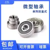 Rolamentos de Esferas Miniatura B603 604 605 606 607 608Zz Aço Inoxidável C-Sb