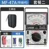 Multímetro de Puntero Nanjing Mf47 Tianyu 47C Magnético Externo Mecánico Antiguo Multímetro de Alta Precisión Tipo 47 Aguja de Péndulo