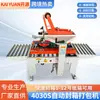 Máquina Semiautomática para Sellar Cajas Fxj-4030S para Comercio Electrónico y Entrega Express, Impulsa Izquierda y Derecha para Cajas 1-12, Suministro Directo desde Fábricas Transfronterizas