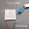 Chip de Refrigeração Semicondutor Fuxin Tec1-09605Fx12705 Gabinete de Vinho Geladeira de Carro DIY Alta Potência-25507