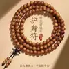 Auténtico Pulsera de Madera de Madera de Durazno Viejo con Cuentas de Buda 108 Cuentas de Rosario Pulsera Multicírculo para Hombres y Mujeres de Mano