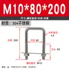 Acero Inoxidable 304 Cuadrado Tarjeta Ángulo Recto U-Bolt U-Bolt Tornillo de Ángulo Recto Abrazadera de Tubo Cuadrado en Forma de U