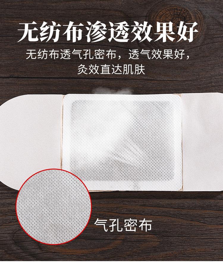 暖宫贴详情页_09