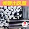 Calentador de estacionamiento Calefacción diésel Accesorios Juego completo Tubo de salida de aire Calentador de combustible para cama Tubo de papel de aluminio Reductor de tres vías recto