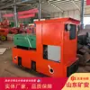 Locomotora Eléctrica de 2 Toneladas a Batería para Transporte Minero, con Fuerte Tracción y Funcionamiento Suave. Locomotora Eléctrica a Batería de 2 Toneladas