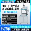 Prensa Rotatoria Neumática, Máquina Estampadora Rotatoria Eléctrica, Brazo Robótico Semiautomático para Manejo de Materiales, Prensa Servo