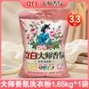 Detergente en polvo con fragancia Li Bai Master, descontaminación con fragancia duradera y paquete de beneficios de descontaminación, detergente en polvo con perfume para el hogar, productos genuinos