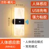 Luz de noite em acrílico, luminária de parede recarregável, luz com sensor LED, luminária de cabeceira sem furar para quarto, luz magnética ambiente
