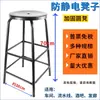 Taburete antiestático, 70 cm de alto, con patas elevadas, taburete redondo de plástico, taburete de trabajo, negro, adecuado para escritorios de recepción y bares