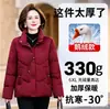 Jaqueta autêntica de alta qualidade com plumas de ganso branco para mulheres de meia-idade e idosas, estilo curto 2026, adequada para temperaturas de inverno de até -30 graus