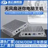 Computadora Industrial sin Ventilador J1900 Quad-Core Embebida de Bajo Consumo Industrial Doble Red Doble Serie Rs232/485
