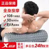 Xtep Rodillo de Espuma Diente de Lobo Relajación Muscular Rodillo Sólido Pantorrilla y Espalda Herramienta Mágica con Puntos de Masaje para Masaje de Piernas y Yoga