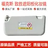 As79A04100Aa34X1 É Adequado para Ford Focus Quebra-sol R Branco Claro Fordfocus Quebra-sol