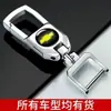 Chaveiro de Carro de Metal Clássico para Homens Criativo Estiloso Fashionável e Durável Pendente de Chave Anti-Perda para Pendurar na Cintura Venda por Atacado