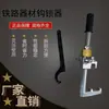 Dispositivo de Bloqueo de Gancho para Desvío de Vía de Acero, Tipo Qiancheng P43, Sujetador Ajustado para Desvío de Vía, Accesorios Ferroviarios para Prevenir la Pérdida del Núcleo del Desvío