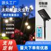 Luces LED de Colores para Exteriores, Alimentadas por Energía Solar y Eólica, Tipo Luciérnaga, para Acampar y Jardín, Decoración Dinámica, Insertables en el Suelo, Venta al por Mayor