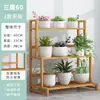 Estante de Flores de Bambú para Balcón Interior de Múltiples Niveles Estante de Almacenamiento Doméstico para Sala de Estar Soporte para Maceta de Planta Verde Suculenta Soporte Decorativo para Plantas