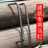 Rey de los Caballos Uña de Garra Puntiaguda Uña Puntiaguda Uña Puntiaguda de Dos Cabezas Uña de Perfil en I Uña de Acero Roscada Uña de Sanguijuela Uña de Barco Madera Carpintería Clavo de Tirar Forja