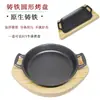 Placa Teppanyaki Elegante com Duas Alças, Grelha Redonda de Ferro Fundido Estilo Coreano para Bife Doméstico, Chapa de Ferro para Bife Estilo Ocidental