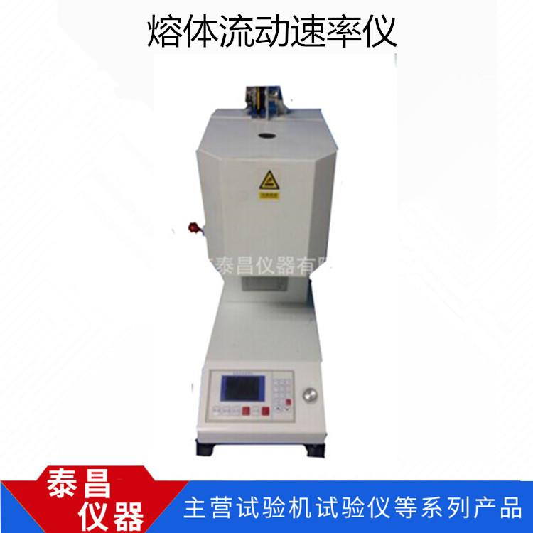 熔体流动速率仪1