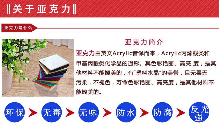 A 关于亚克力