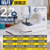 Máquina de Coser para el Hogar Pequeña Eléctrica Totalmente Automática Multifuncional Mini 26 Nuevo Estilo Herramienta de Overlock