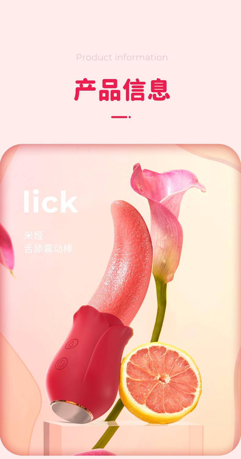 米娅舌舔震动棒_11.jpg