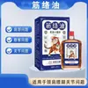 Ventas directas del fabricante: Aceite muscular y tendinoso, 25 ml, para aliviar la tensión muscular en la cintura, las piernas, la columna cervical y los hombros. Disponible para pedidos al por mayor y envío directo desde fábrica