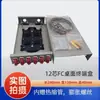 Caixa de Terminal Óptico com 12 ou 24 Portas, Incluindo Flange e Fibra Pigtail, Totalmente Equipada com Interfaces Sc/Fc/Lc, Caixa de Emenda de Cabo Óptico de Nível Portadora