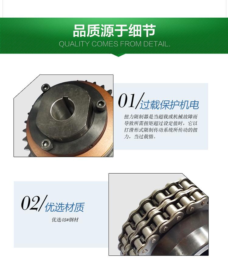 链轮摩擦式安全联轴器_06.jpg