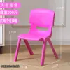 Taburete Infantil Engrosado, Silla de Jardín de Infancia con Respaldo, Silla para Sentarse de Bebé, Silla Pequeña de Plástico, Taburete Pequeño para el Hogar al por Mayor