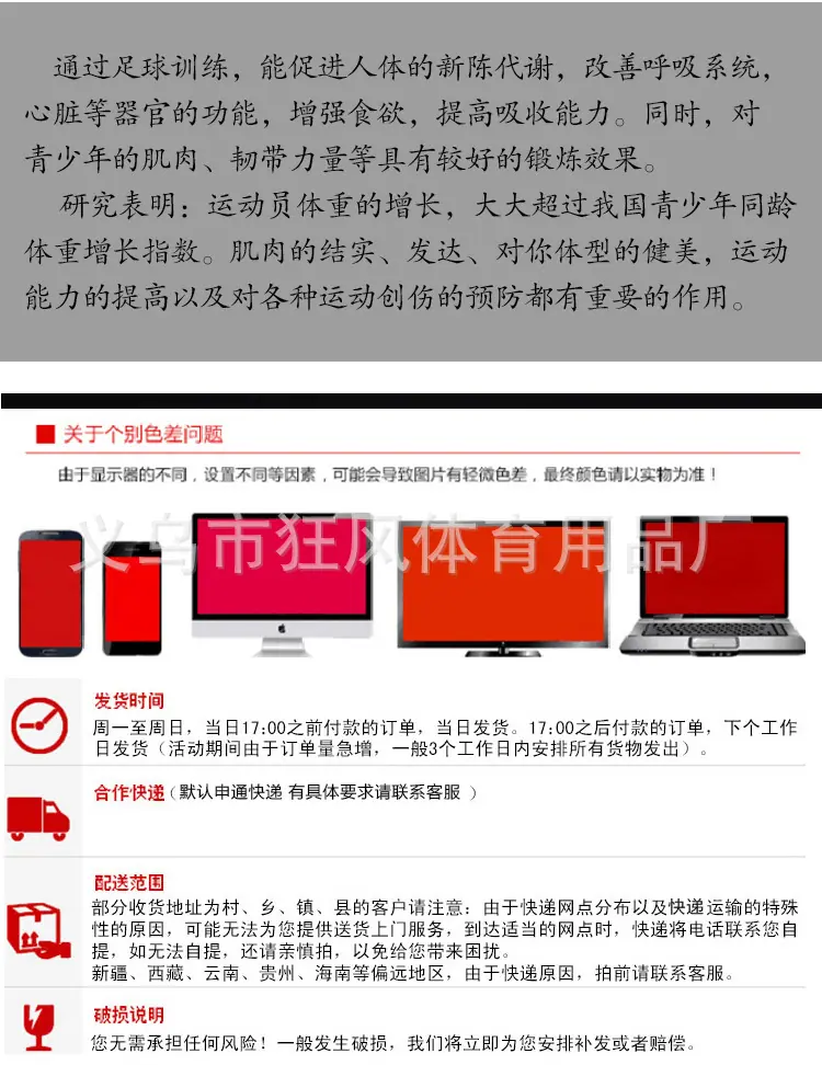 足球训练环修_20