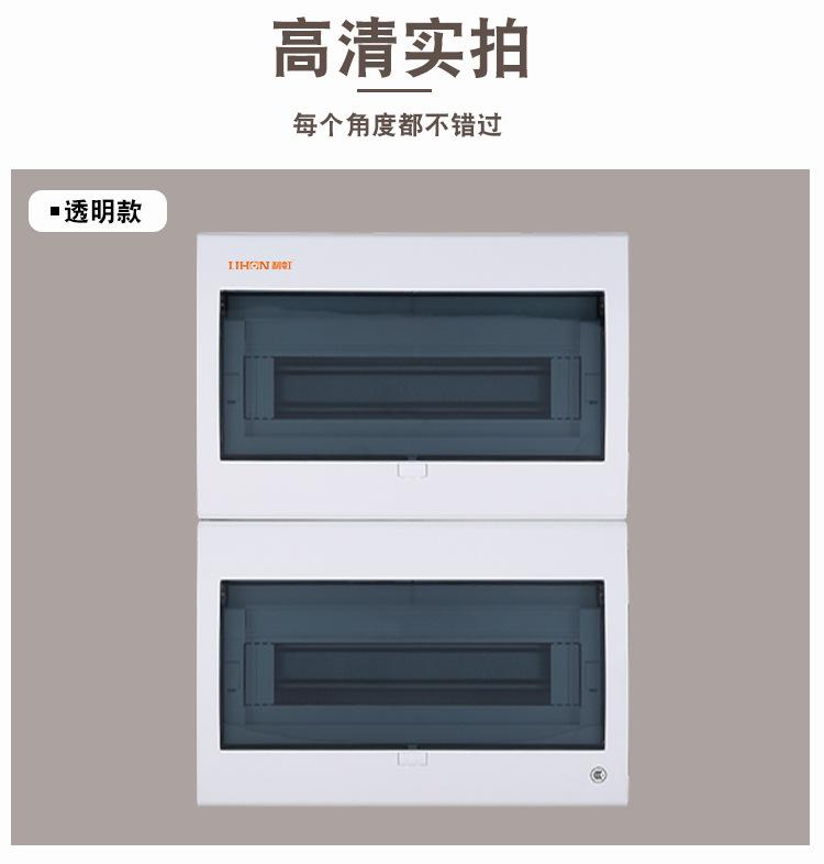 配电箱暗装