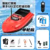 Barca de cebo Jichuang GPS Beidou con retorno automático, barca de pesca con control remoto, entrega de cebo de largo alcance, buscador de peces de 7.4V