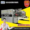Máquina de impressão de caixas, máquina totalmente automática de impressão de papelão ondulado, máquina de gofragem redonda e conformação por corte e vinco, equipamento de impressão de caixas