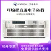 Carga Digital DC Programable Avtech Iv8713 150V/500V Alta Potencia Alta Precisión Prueba