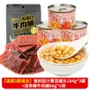 Soja enlatada con salsa de tomate aromática 184 g, Comida lista para comer, Verduras enlatadas, Guarnición instantánea