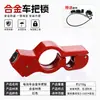Candado para Bicicleta, Patinete Eléctrico, Motocicleta, Triciclo Eléctrico, Candado para Manillar de Aleación de Aluminio, Candado Resistente y Duradero para Acelerador de Manillar