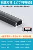 Lámpara lineal LED lámpara de línea lámpara empotrada ranura ranura de aluminio luz oscura lámpara lineal con ranura para tarjeta barra de lámpara negra en forma de U