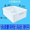 Caja de almacenamiento, charola cuadrada de plástico, caja de rotación, marco de plástico, caja de alimentos, caja de rotación logística, engrosada, Xichen, envío directo de una pieza