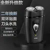 Afeitadora eléctrica original de calidad alemana, recortadora de barba portátil recargable con cuchillas de doble cabezal, lavable