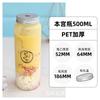 Botella de té tailandés de 500 ml botella de jugo botella de PET para bebidas botella de leche botella de té con leche de sangre boca ancha este Palacio botella de té frío Vaso