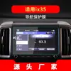 Adecuado para 26 Modelos de Hyundai Ix35 Musa Navegación Película Templada, Yiou Pantalla de Instrumentos de Control Central, Angsino Película Protectora