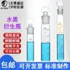 Botella Derivada Taponada 16ml Calidad del Agua Derivado Calentador Muestreador de Botella 50ml Botella de Muestreo Líquido-Líquido Fase Gaseosa