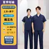 Traje de Ropa de Trabajo de Algodón Lavado Delgado de Manga Corta de Verano para Hombre, Tops de Protección Laboral, Transpirables y Absorbentes del Sudor, Ropa de Sanidad para Taller de Fábrica